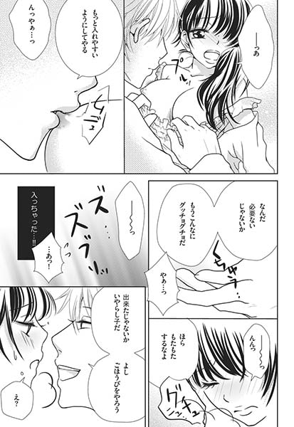 エリート歯科医のドS調教2 画像2