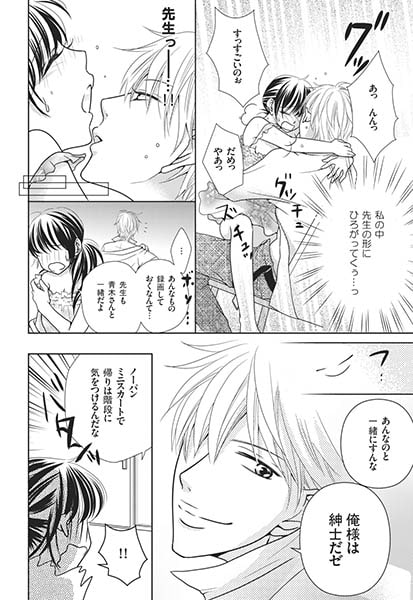 エリート歯科医のドS調教2 画像3