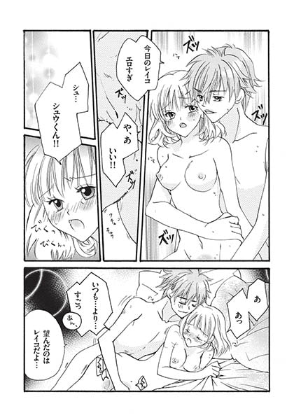 秘密彼女〜観覧車でお忍び禁断エッチ〜 画像3