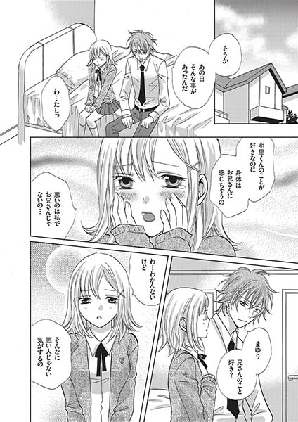 極S兄弟☆サンドウィッチ 画像2