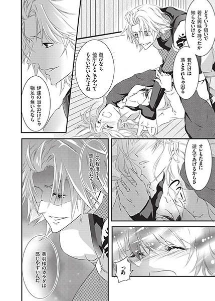 濡れちゃう３Ｐエッチ戦国２ サンプル1