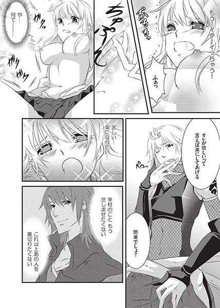 濡れちゃう３Ｐエッチ戦国２ サンプル2
