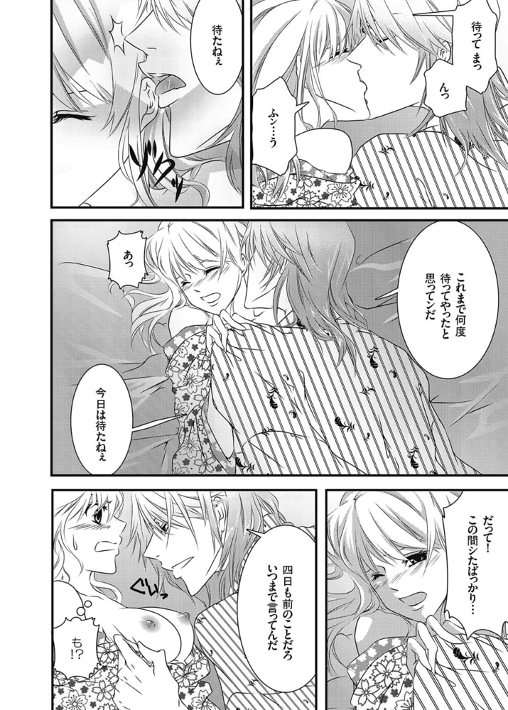 濡れちゃう３Ｐエッチ戦国２ サンプル4