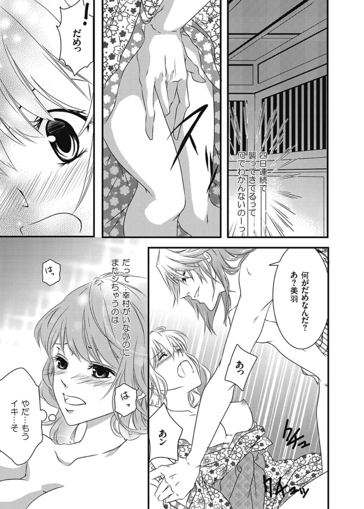 濡れちゃう３Ｐエッチ戦国２ サンプル5