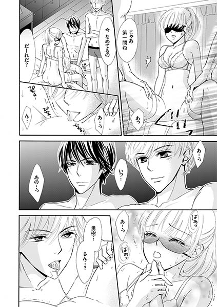 ご奉仕姫の服従シャングリラ 〜濡れちゃう３♂王様ゲーム〜 サンプル1