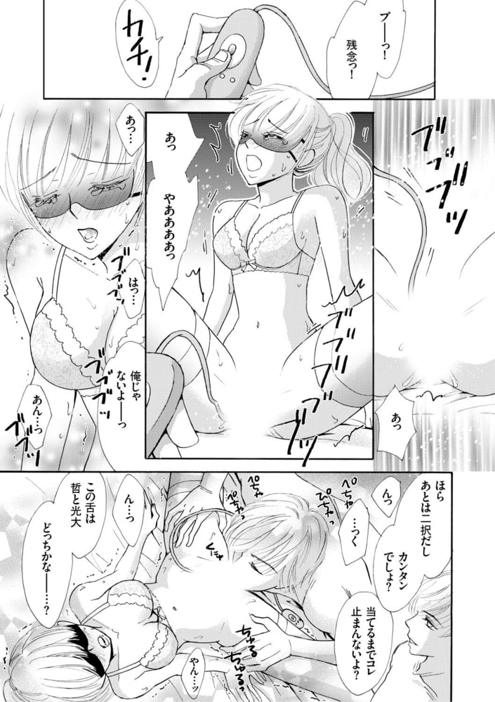 ご奉仕姫の服従シャングリラ 〜濡れちゃう３♂王様ゲーム〜 サンプル5