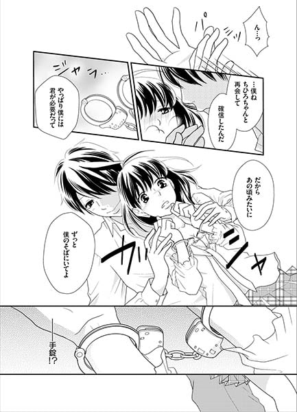 エリート歯科医のドS調教3 画像1