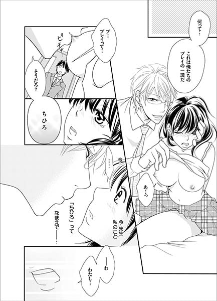エリート歯科医のドS調教3 画像2
