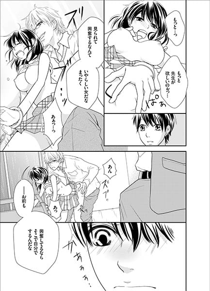 エリート歯科医のドS調教3 画像3