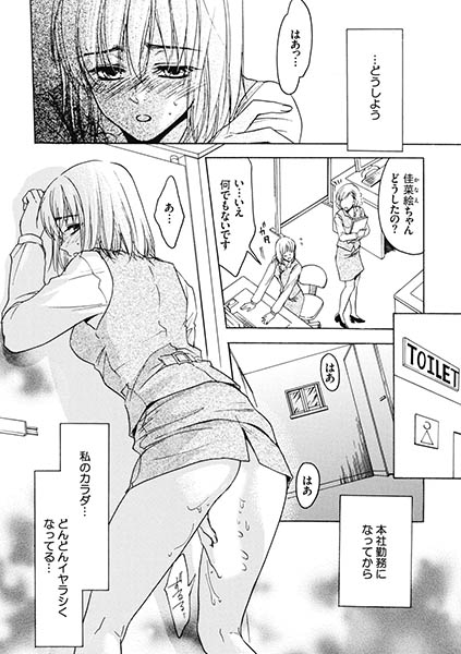 ドＳな採寸〜私のアソコ、いま８mm？〜 サンプル1