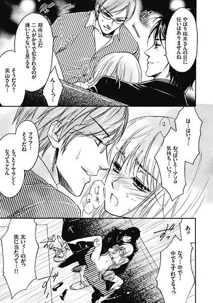 ドＳな採寸〜私のアソコ、いま８mm？〜 サンプル3