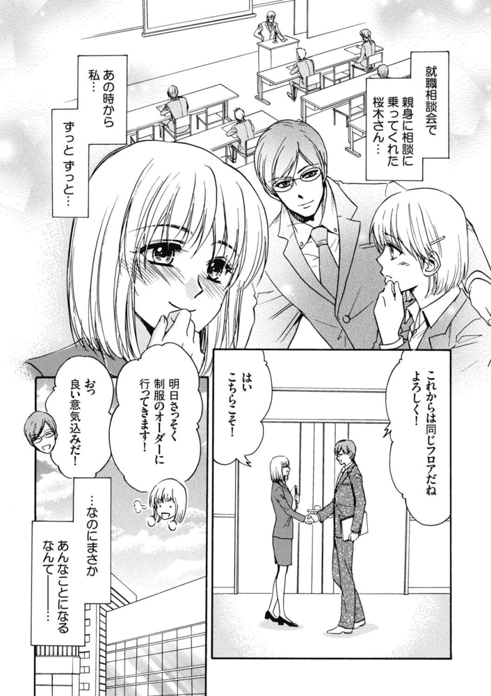 ドＳな採寸〜私のアソコ、いま８mm？〜 サンプル4