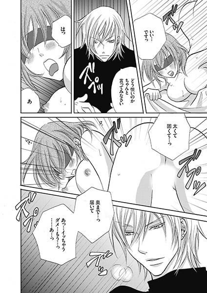 Hyde様のいいなり〜狂ったメール調教〜 画像3