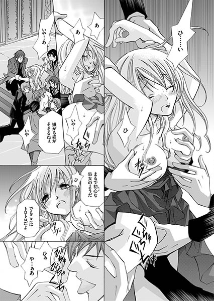 愛囚†〜養父に調教された少女〜 サンプル3