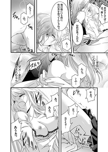 濡れちゃう３Ｐエッチ戦国４ サンプル1