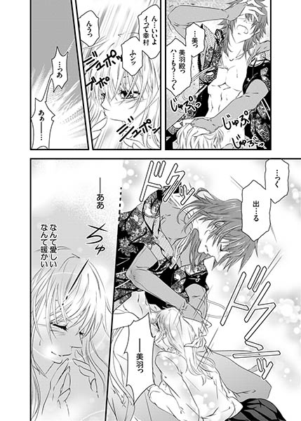 濡れちゃう３Ｐエッチ戦国４ サンプル2