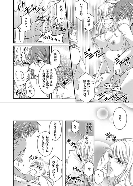 濡れちゃう３Ｐエッチ戦国４ サンプル3