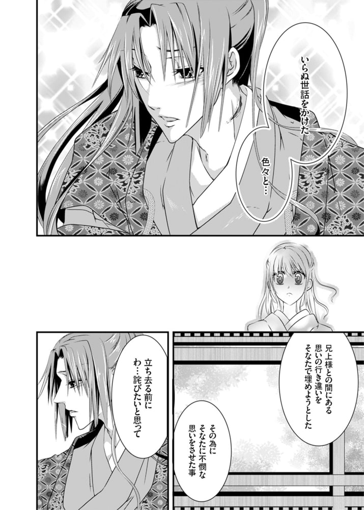 濡れちゃう３Ｐエッチ戦国４ サンプル4