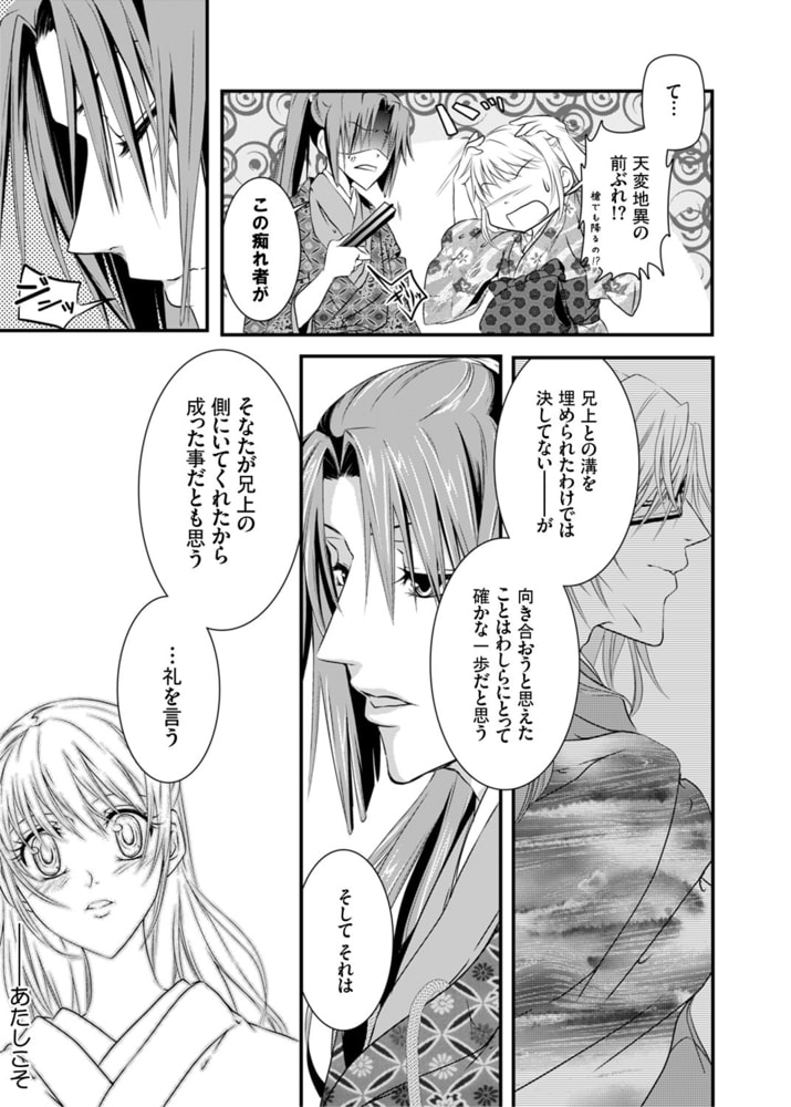 濡れちゃう３Ｐエッチ戦国４ サンプル5