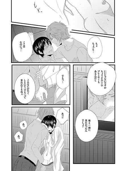 ゲイビで名器♂開発〜雄汁まみれの７days〜 サンプル1