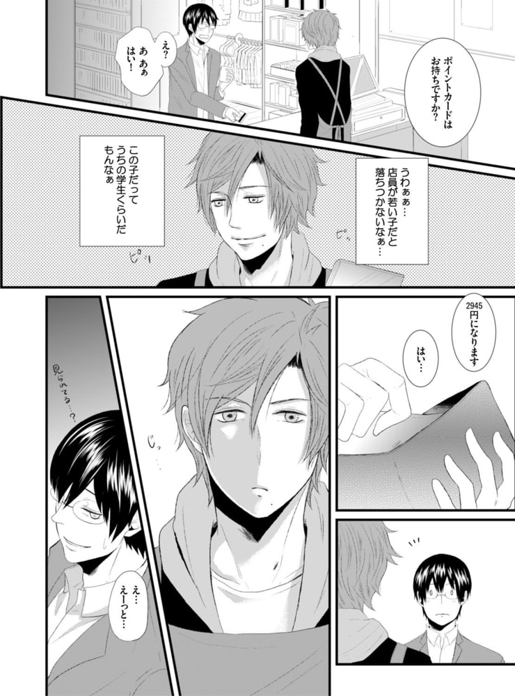 ゲイビで名器♂開発〜雄汁まみれの７days〜 サンプル5
