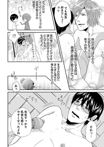 ゲイビで名器♂開発〜雄汁まみれの７days〜２ サンプル1