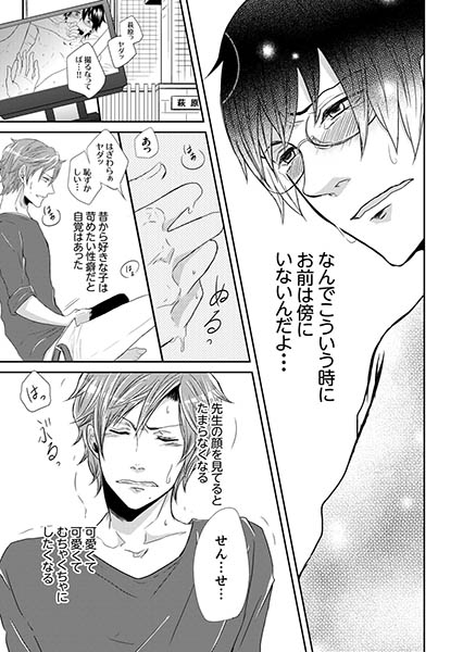 ゲイビで名器♂開発〜雄汁まみれの７days〜２ サンプル2