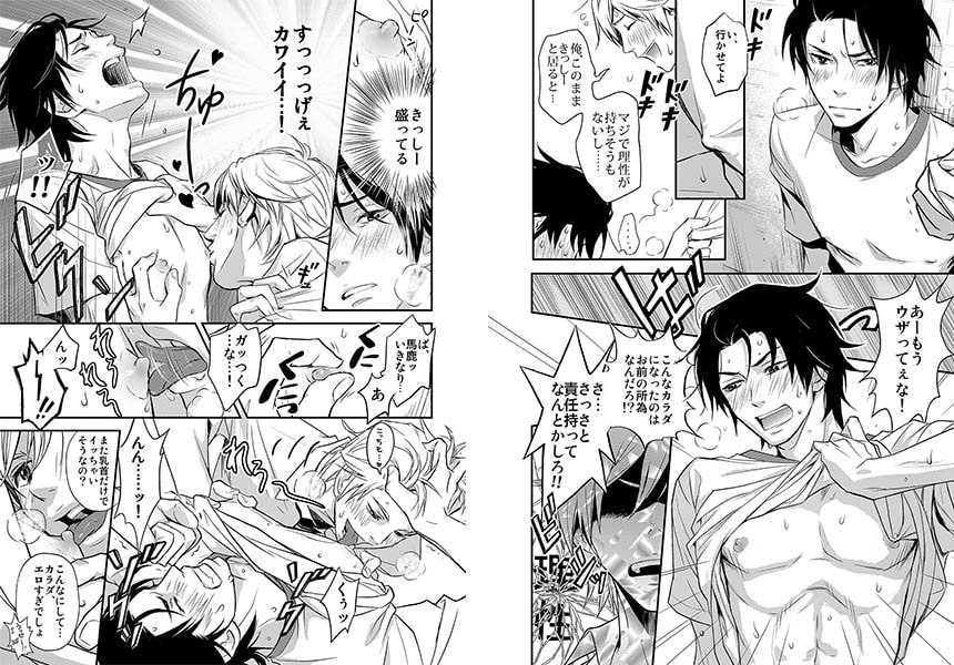 チクBINGO★岸和田、乳首異常に感じるってよ 画像2