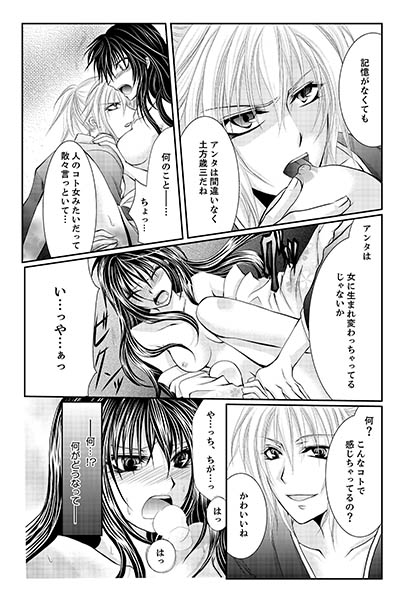 ももいろ幕末★絶頂乱れ打ち〜新撰組♀降臨〜 サンプル1