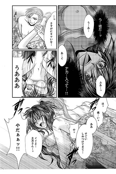 ももいろ幕末★絶頂乱れ打ち〜新撰組♀降臨〜 サンプル2