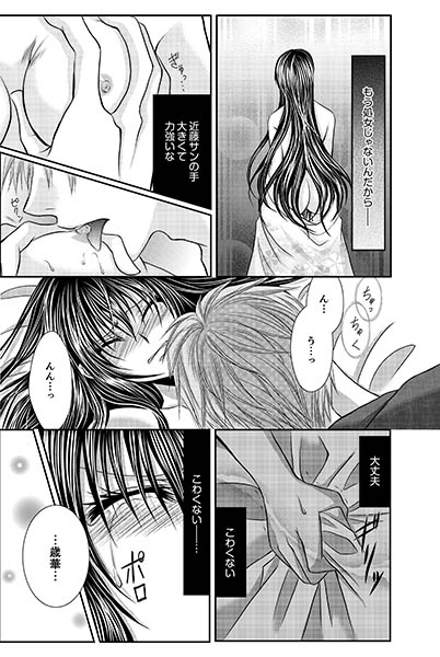 ももいろ幕末★絶頂乱れ打ち〜新撰組♀降臨〜 サンプル3
