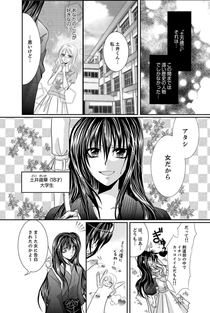ももいろ幕末★絶頂乱れ打ち〜新撰組♀降臨〜 サンプル4