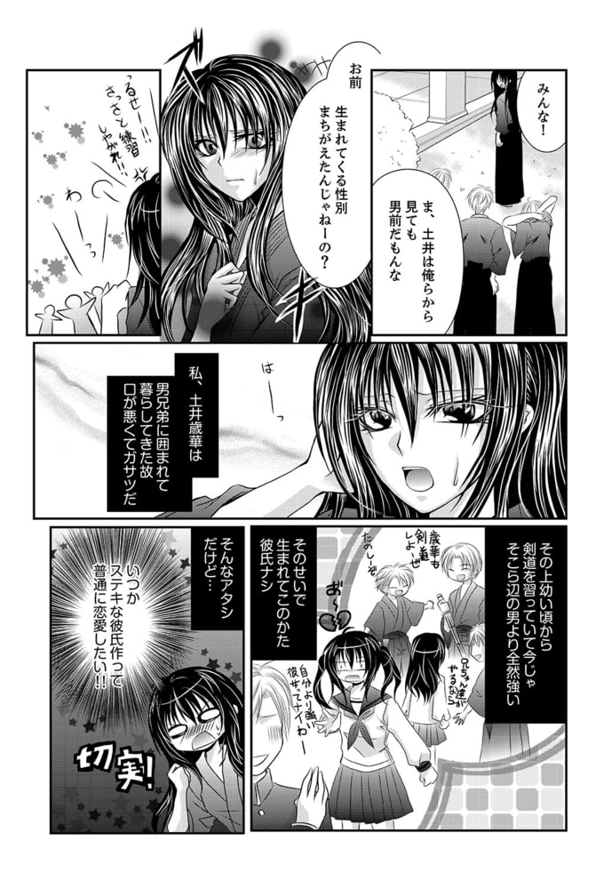 ももいろ幕末★絶頂乱れ打ち〜新撰組♀降臨〜 サンプル5