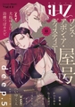 iHZ［アイハーツ］deep.5 [大洋図書]