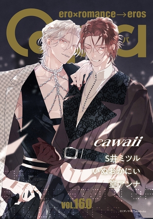 Qpa vol.160　カワイイ [竹書房]