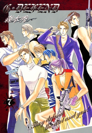 【期間限定 無料お試し版】G・DEFEND 7巻 【期間限定 無料お試し版】G・DEFEND 7巻