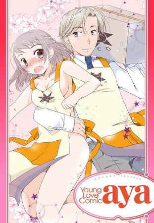 【期間限定 無料お試し版】【単話売】なないろライブラリー 【期間限定 無料お試し版】【単話売】なないろライブラリー