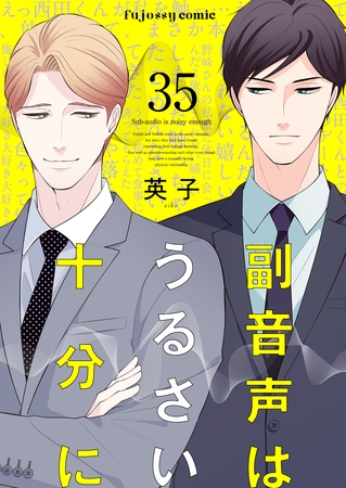 副音声はうるさい十分に 35 [MUGENUP]