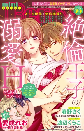 miniBerry vol.79 miniBerry vol.79