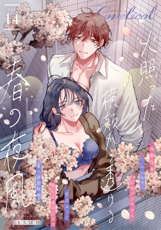 Lovelicot vol.14 Lovelicot vol.14