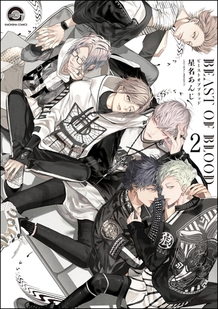 BEAST OF BLOOD（分冊版）　【第2話】