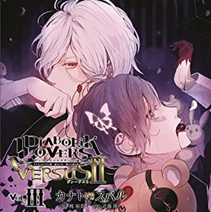 DIABOLIK LOVERS ドS吸血CD VERSUSⅡ Vol.3 カナトVSスバル CV.梶 裕貴/近藤 隆 [©Rejet / IDEA FACTORY]