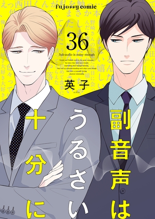 副音声はうるさい十分に 36 [MUGENUP]