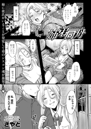 姉弟同舟