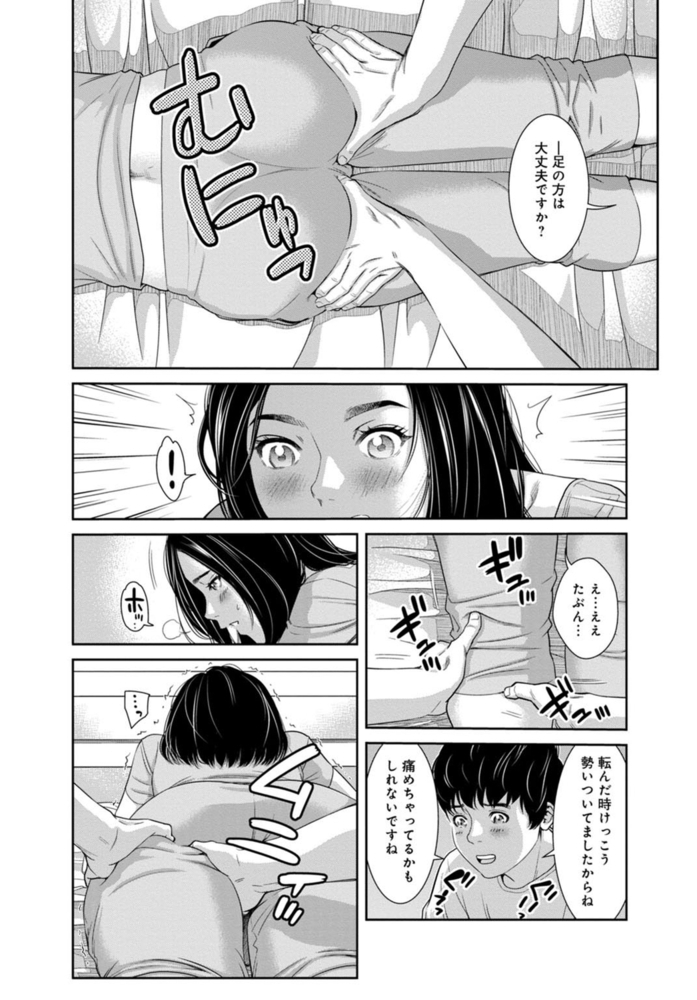 【期間限定無料】管理人さん、私たちとえっちシよ…～絶対Hしたい人妻vs絶対Hしちゃいけない管理人～【合冊版】 1巻