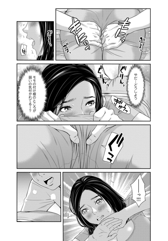 【期間限定無料】管理人さん、私たちとえっちシよ…～絶対Hしたい人妻vs絶対Hしちゃいけない管理人～【合冊版】 1巻