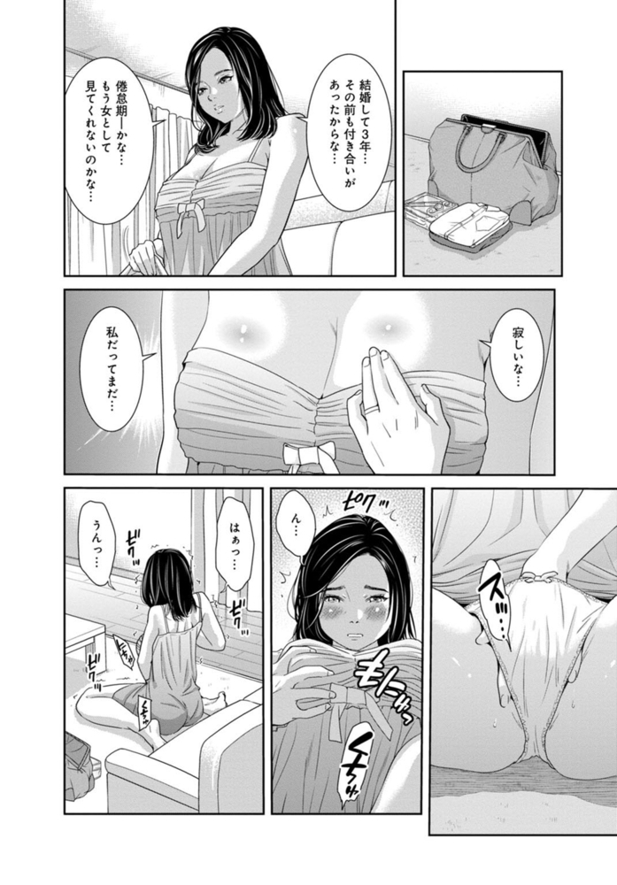 【期間限定無料】管理人さん、私たちとえっちシよ…～絶対Hしたい人妻vs絶対Hしちゃいけない管理人～【合冊版】 1巻