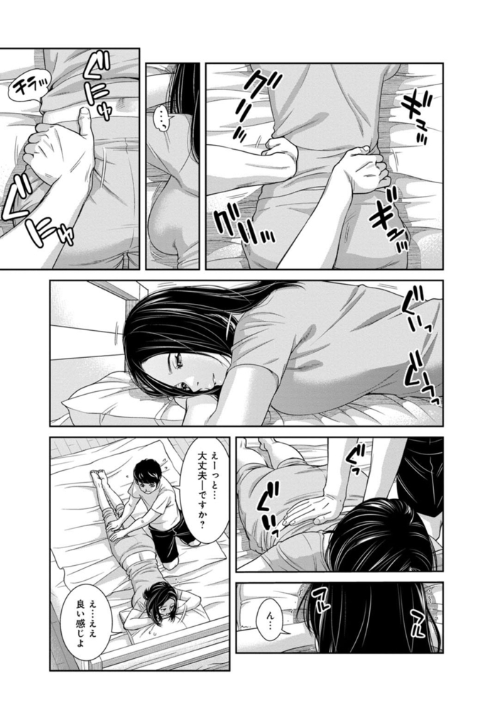 【期間限定無料】管理人さん、私たちとえっちシよ…～絶対Hしたい人妻vs絶対Hしちゃいけない管理人～【合冊版】 1巻
