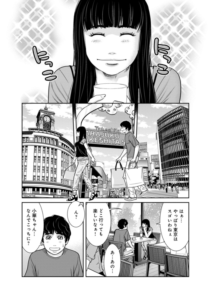 【期間限定無料】管理人さん、私たちとえっちシよ…～絶対Hしたい人妻vs絶対Hしちゃいけない管理人～【合冊版】 2巻