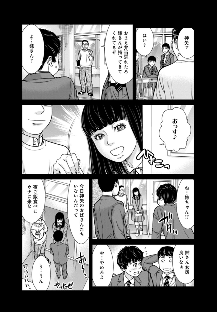 【期間限定無料】管理人さん、私たちとえっちシよ…～絶対Hしたい人妻vs絶対Hしちゃいけない管理人～【合冊版】 2巻